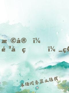 早安，靳先生！